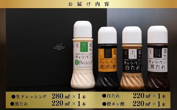 お店でも好評のドレッシングとソースをご家庭で！