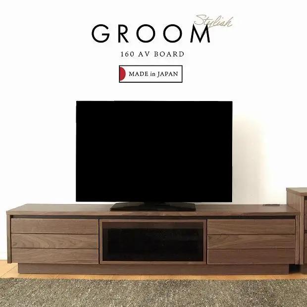 160幅 TVボード ウォールナット 国産 日本製 大川家具 完成品 天然木 木製 無垢 テレビ台 おしゃれ ローボード ロータイプ ブラウン 茶