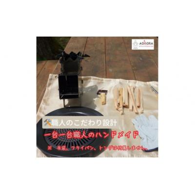 ふるさと納税 春日井市 【キャンプ&防災の強い味方】組み立て式・小型ロケットストーブと薪のセット |  | 02