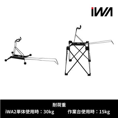 ふるさと納税 岩倉市 アルミ・クロモリフレーム用ディスプレイ&amp;メンテナンススタンド「iWA2 PRO」