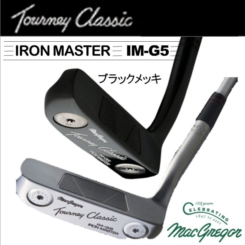 【ふるさと納税】マグレガー ターニークラシック アイアンマスター IM-G5 ｜ パター ゴルフクラブ ゴルフ用品 スポーツ用品 ラウンド コース 最新 テクノロジー グリーン ※沖縄・離島への配送不可