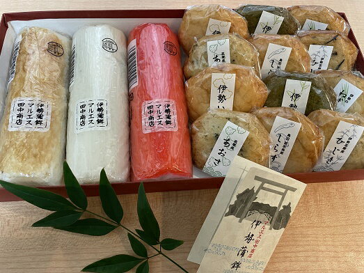 【ふるさと納税】987　伊勢志摩さつま揚げと伊勢かまぼこの詰め合わせ　伊勢志摩 伊勢 さつま揚げ 練り物 保存料無添加 伊勢志摩の素材 蒲鉾 贈答 お土産 伊勢茶 伊勢芋 ねぎらいネギ しらす あおさ ひじき
