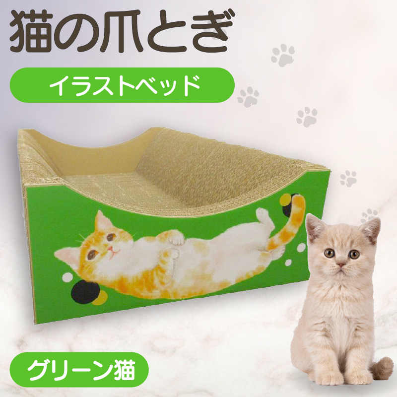 猫の爪とぎ　イラストベッド（グリーン猫）