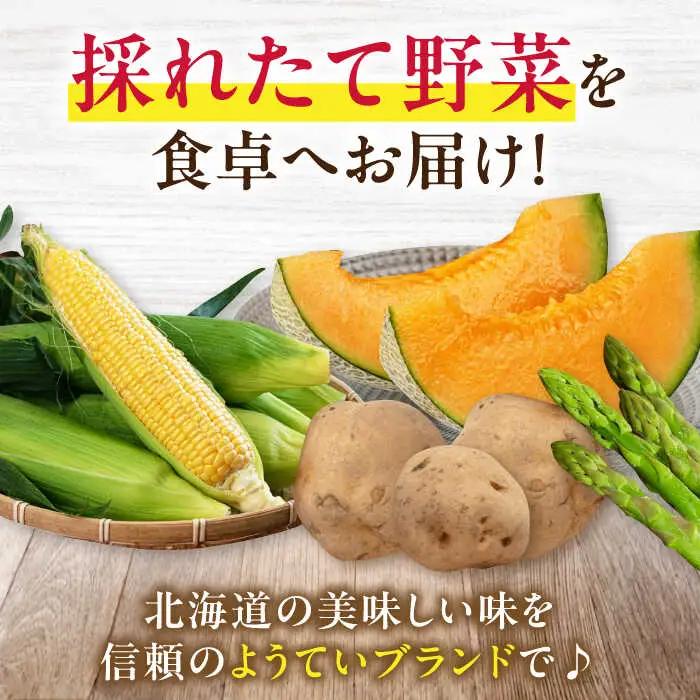  【先行予約】じゃがいも 食べ比べセット 20kg じゃがいも AJAK014