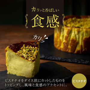 プレミアムピスタチオチーズケーキ_プレミアム ピスタチオ チーズケーキ 1ホール 直径12cm 高さ約5cm 深い味わい 濃厚 なめらか 香ばしい 食感 ピスタチオペースト トッピング 風味 シンプル