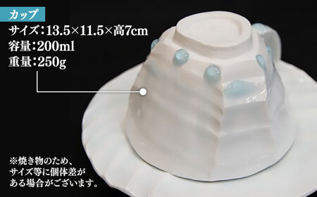 【宝寿窯】 雫しのぎカフェオーレC/S[UCN005] カップ コーヒーカップ