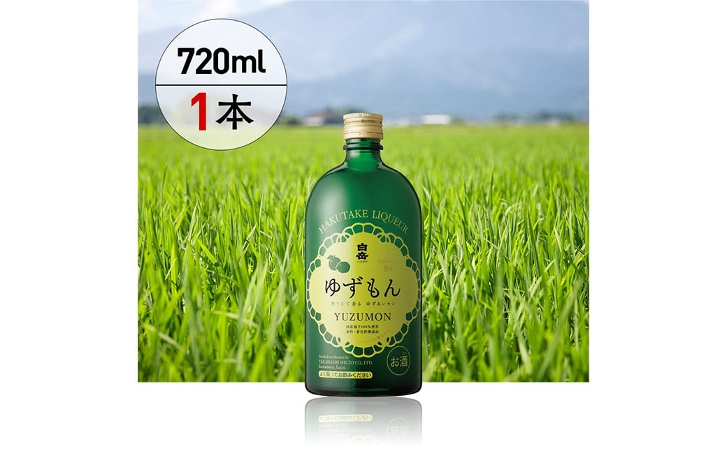 
                  球磨焼酎で作った 「 白岳ゆずもん 」 1本 焼酎 お酒 酒 アルコール 米焼酎 ゆずストレート果汁 レモン果汁 白岳
                