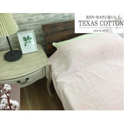 ふるさと納税 泉大津市 TEXSAS　COTTON　100%　タオルケット　シングル　ピンク　1枚　SNT-20TXPI