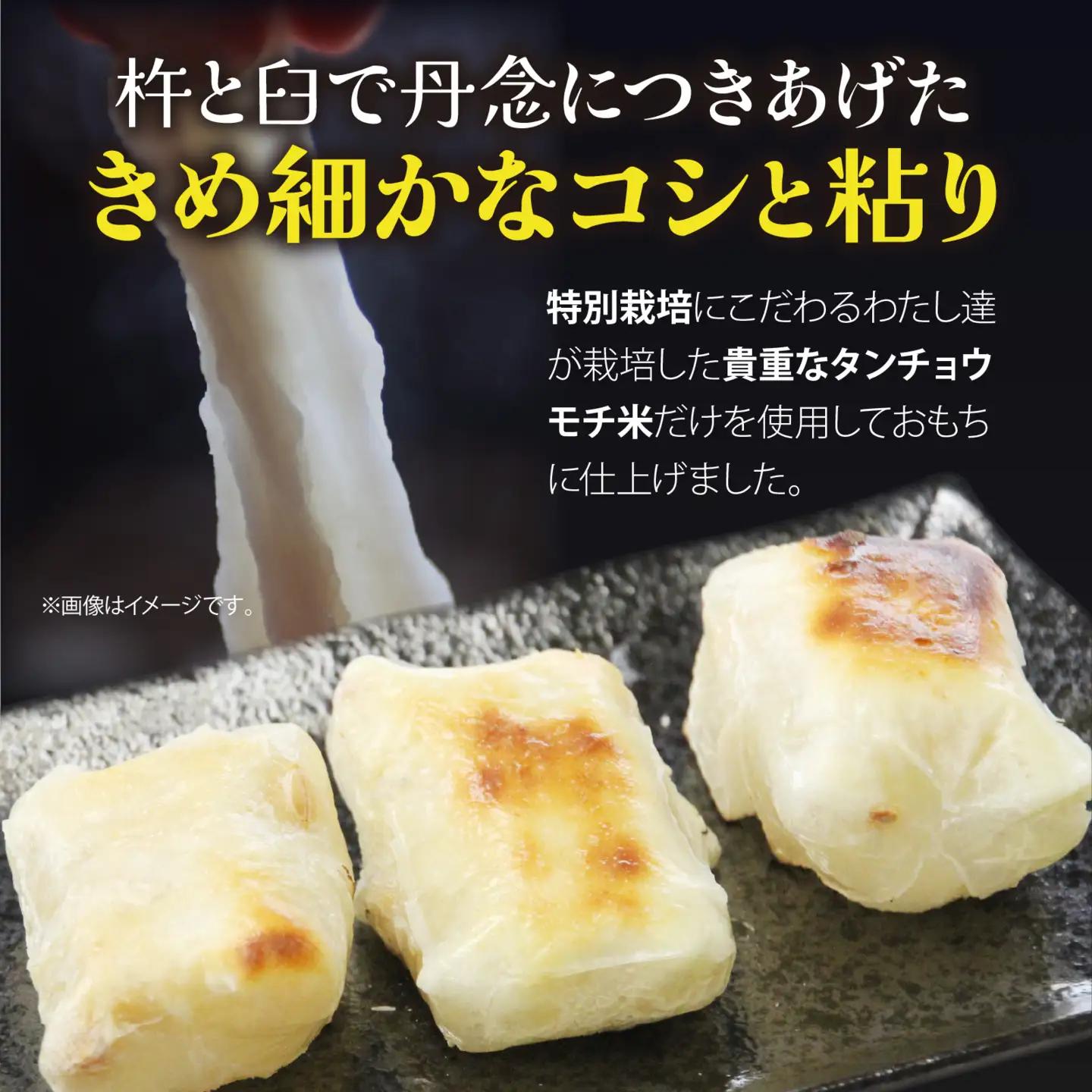 特別栽培タンチョウもち米使用 豆もち 合計18個 / 餅 餅 [A-020031]