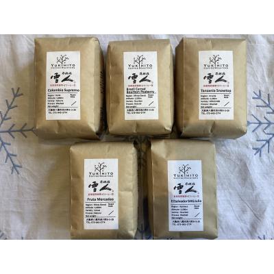 ふるさと納税 八尾市 直前焙煎!スペシャルティコーヒー飲み比べセット(C192)