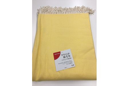 おしゃれな フリンジ コットンケット「クリームイエロー／シングル」[0188]