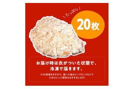 宮崎県産日向鶏チキンカツ２０枚【国産惣菜鶏肉 九州産惣菜鶏肉 鶏肉 肉 とり 大容量惣菜鶏肉 簡単調理鶏肉 おかず 惣菜 揚げるだけ惣菜鶏肉】