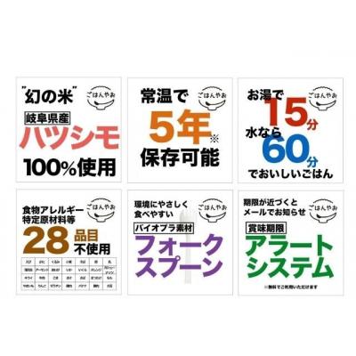 ふるさと納税 岐阜県 ごはんやお白飯 8食セット GPF-02 |  | 03