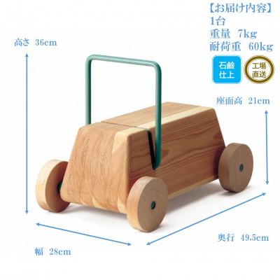 ふるさと納税 三股町 杉無垢材と鉄棒の遊具「テツボくるま」【わさび】【ソープフィニッシュ】【MI056-S】 |  | 02