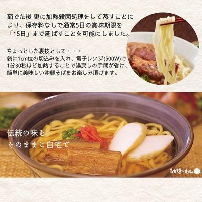 ふるさと納税 中城村 サン食品 沖縄そば(ロング麺) ゆで麺 50P |  | 03