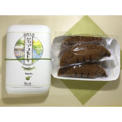 ふるさと納税 亀岡市 ことぶきやの 和菓子 若アユモドキ(季節の求肥入り) 5個入り 2セット |  | 01