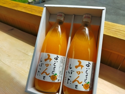 伊勢志摩 果汁 100％ よいしょ みかん ジュース 1L 2本 ／ 箱入 ストレート 無添加 ないぜしぜん村 蜜柑 温州 うんしゅう まるで ミカン 飲む 送料無料 飲み物 三重県 南伊勢町 飲料