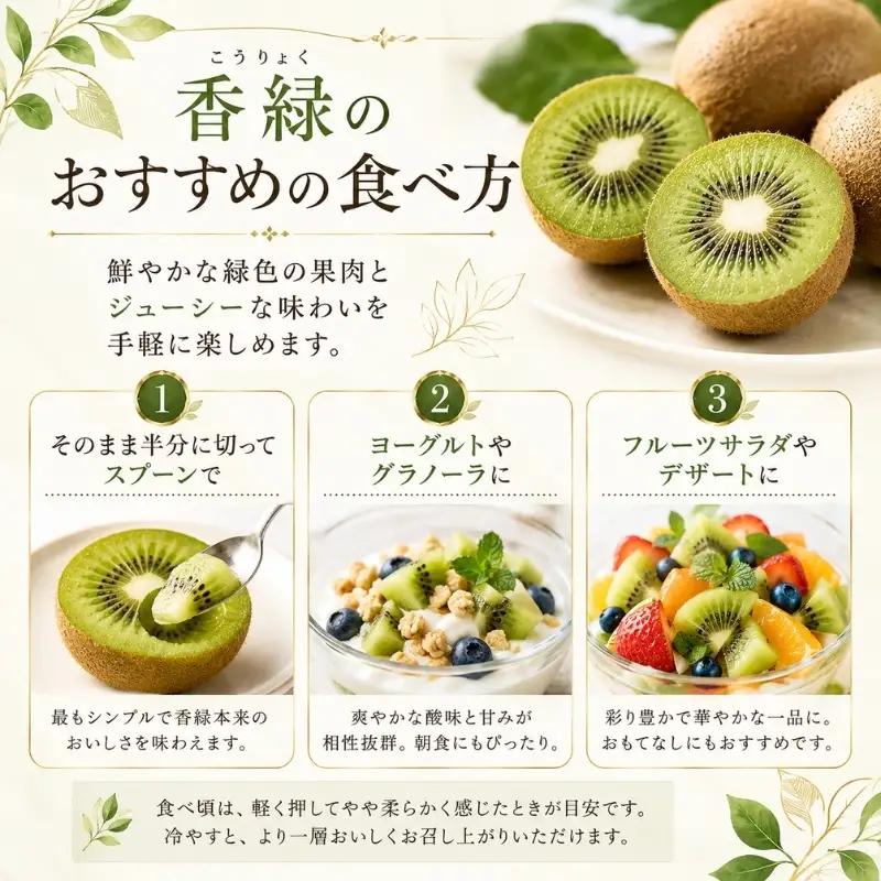 香川オリジナルキウイフルーツ「香緑（こうりょく）」約3kg 果物類 果物詰合せ 