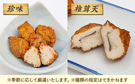 【店主おまかせ】大福商店の天ぷら詰め合わせ（6種類） 手作り 老舗の味 人気 おすすめ 島根県松江市/(有)大福商店[ALHB002]