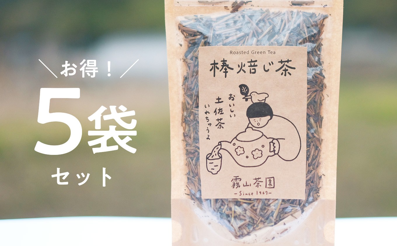 
                  土佐霧山茶 棒ほうじ茶 40g×5｜棒ほうじ茶 高知県産 日本茶 土佐茶 プレゼント 茶葉 水出し 
                