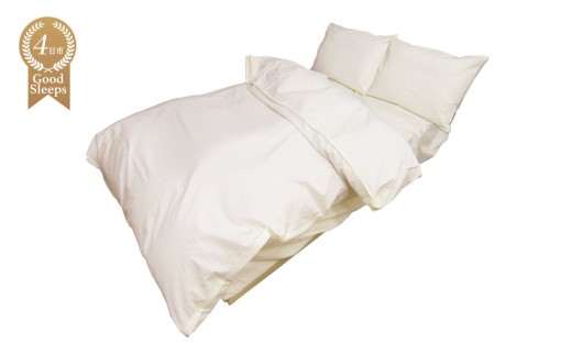 ４日市 Good Sleeps 　寝具４点セット（ダブル　掛け布団カバー、ボックスシーツ、ピロケース2枚）クリーム