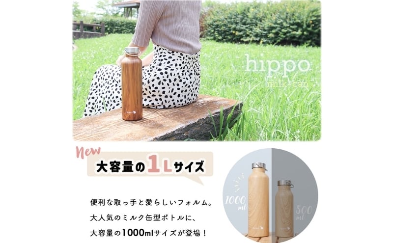 
            ステンレスボトル 1000ml hippo(ヒッポ) ミルク缶型　インテリア 水筒
          