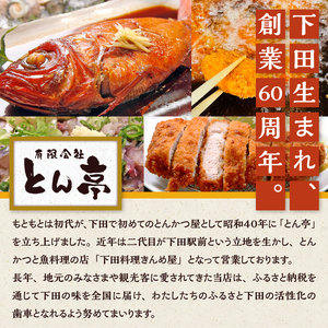 とん亭のきんめコロッケ　5個 [金目鯛 コロッケ]