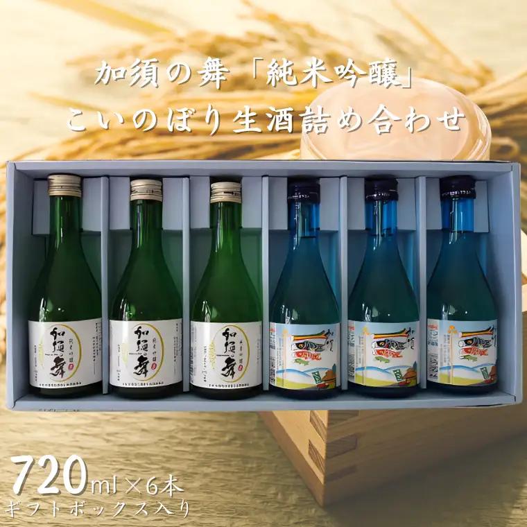 A-40 「加須の舞」（純米吟醸300ml）と「こいのぼり生酒」（300ml）　お酒