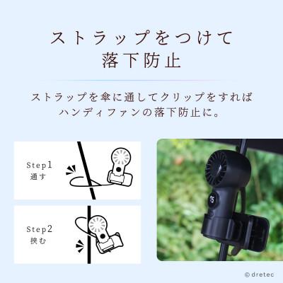 ふるさと納税 川口市 ドリテック てのひらハンディファン(クリップ付)ブラック FN-209BK |  | 02