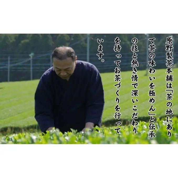 緑茶 原野製茶園 八女茶 1kg 250g×4袋 お茶 飲み物 飲料 普段使い 程よい渋味 苦味 さわやか 爽やかな香り 旨み 煎茶 お茶出し 日本茶 茶葉 お茶っ葉
