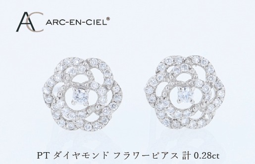 J068 ARC-EN-CIEL PTダイヤピアス(計0.28ct）