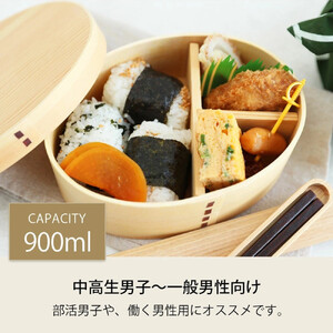 みよし漆器本舗 曲げわっぱ お弁当箱 900ml 約19×15×高さ6.1cm 小判型 北欧風 英字ロゴ モカ 白木