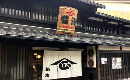 しょうゆ 卓上醤油2本(まろやか醤油・本醸造醤油凛) 滋賀県長浜市/鍋庄商店 [AQBQ003] 国産 醤油 しょうゆ こいくち 濃口醤油 料理 食卓 老舗 醤油 まろやか 旨味 甘み 調味料 つけ醤油 老舗の味 濃い口醤油 お取り寄せ 滋賀 長浜