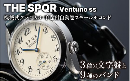 SPQR Ventuno ss アイボリー/ブラウン【腕時計 時計 ブランド SPQR スポール メンズ レディース 男女兼用 ギフト プレゼント 贈り物 アイボリー 機械式 バンド9種 ステンレス】