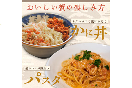 ☆蟹の宝石箱☆　お手軽！絶品！　セイコガニ甲羅盛小サイズ　10個