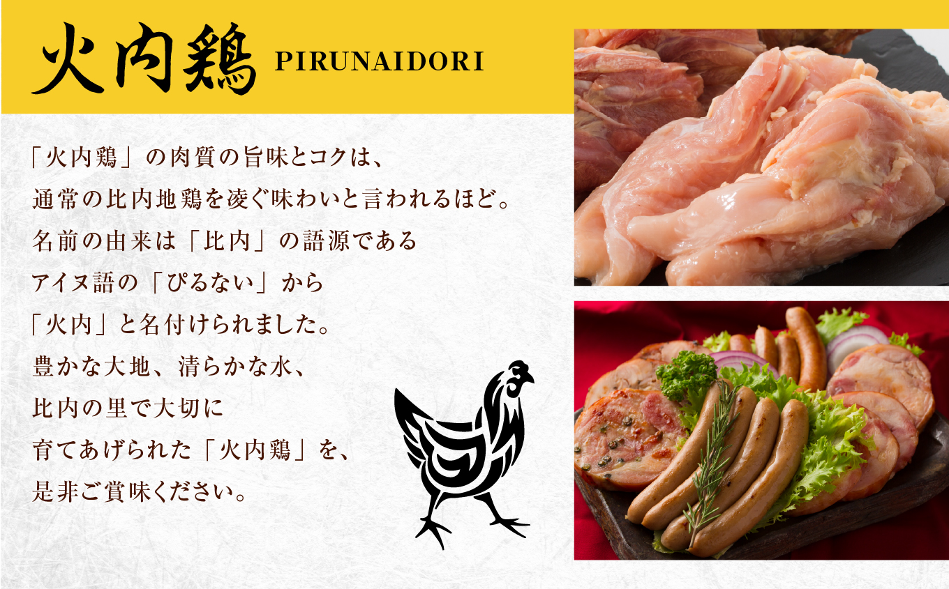 40P2312 比内地鶏正肉半身【(株)あきた六次会】