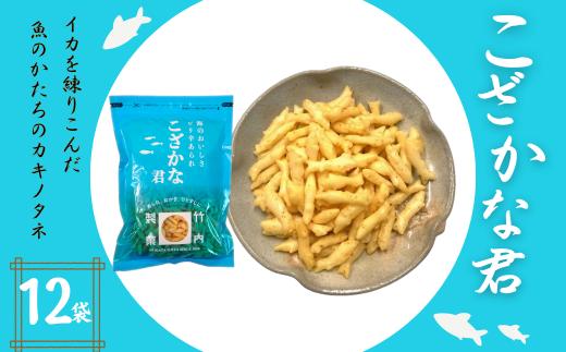「あられ、おかき」ひとすじに竹内製菓　海のおいしさピリ辛あられ
