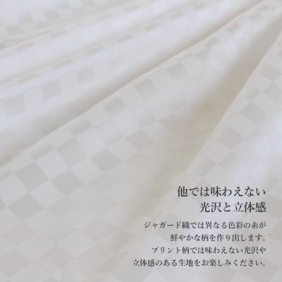 ふるさと納税 富士吉田市 掛け布団カバークイーン ホワイト 甲州織 高級ジャガード生地 市松 日本製 【創業100年】 |  | 01