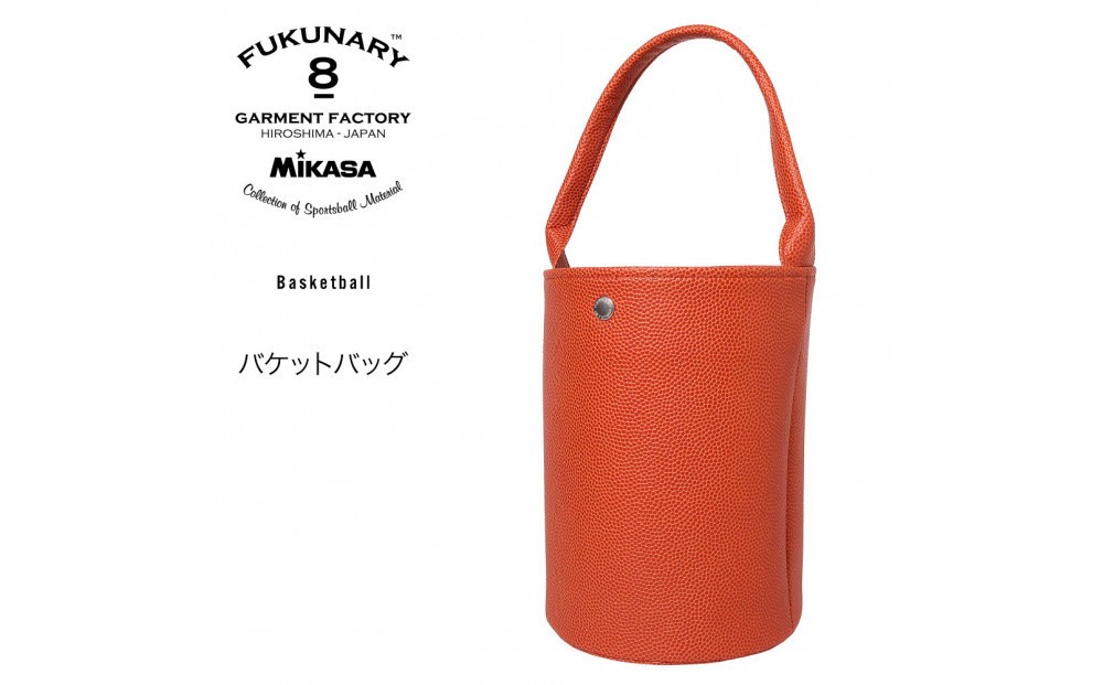 
                  FUKUNARY バケットバッグ バスケットボール ブラウン 日本製 フクナリー M136
                