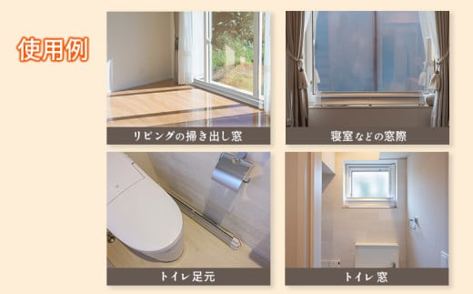 結露防止ヒーター　aru（アル）　90cmタイプ（aru-900SL）