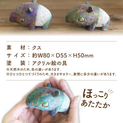 ふるさと納税 糸島市 マレーバク 木彫りの置物 1点 糸島市 / しろくも工房【いとしまごころ】 [AEO010] |  | 03
