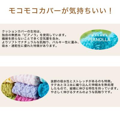 ふるさと納税 三木市 MOGU 気持ちいいクッション Apricot(アプリコット) |  | 02