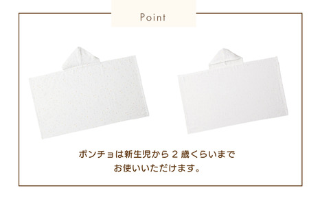 （今治タオルブランド認定）ミキハウス 星柄ガーゼバスポンチョセット（白×黄）BOX付き [I002500STAR]