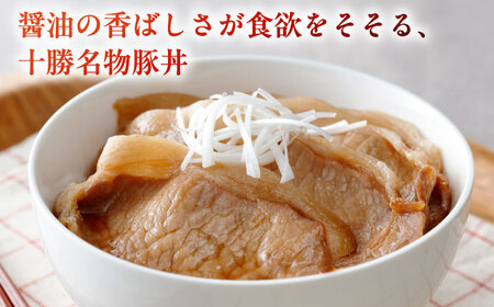 放牧豚ロース 豚丼の具 計1280g（160g×8）《厚真町》　【ファーマーズファクトリー株式会社】[AXBA143]