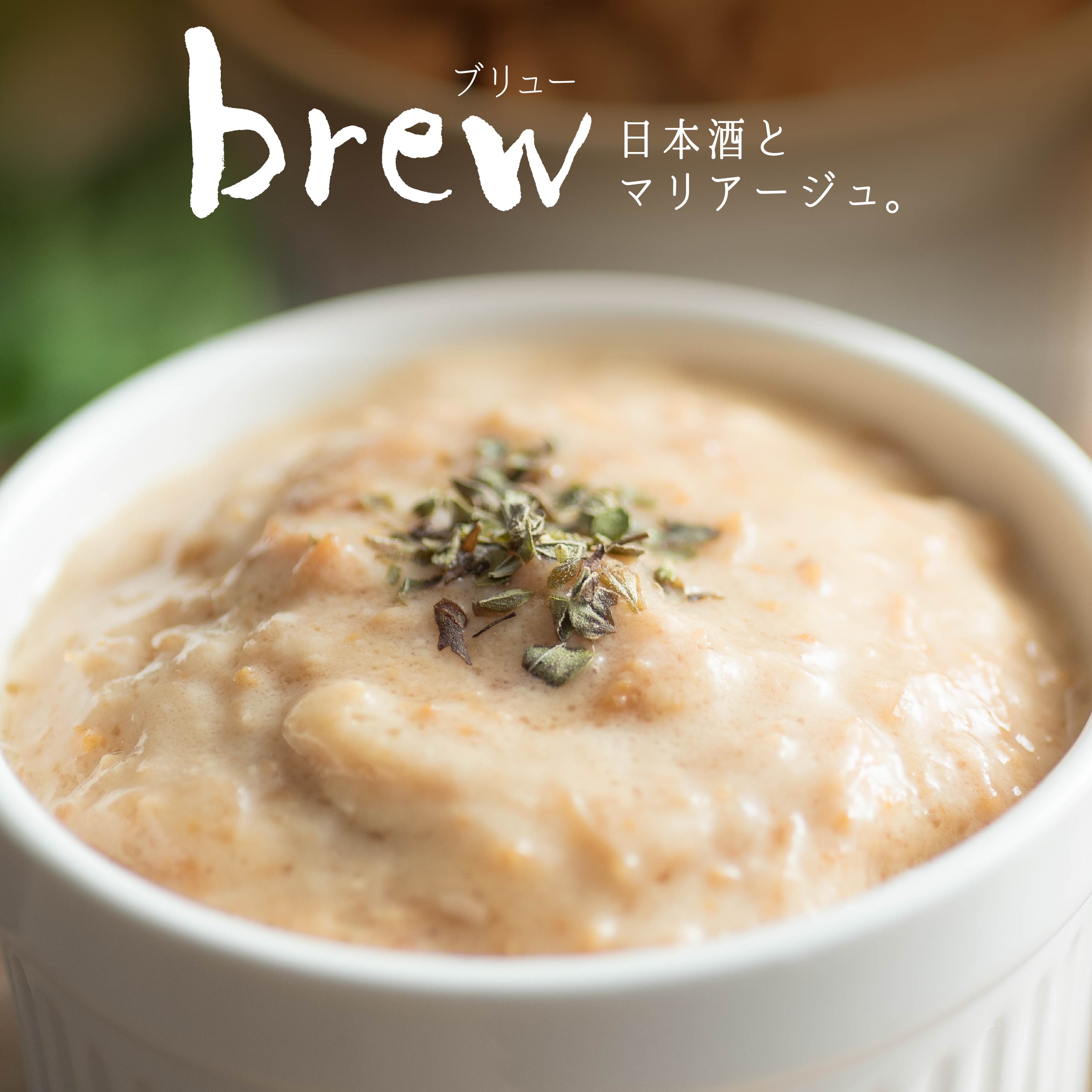 【ふるさと納税】味の加久の屋 Brew ウニ入りホタテマヨ 酒粕入り 青森県 八戸市