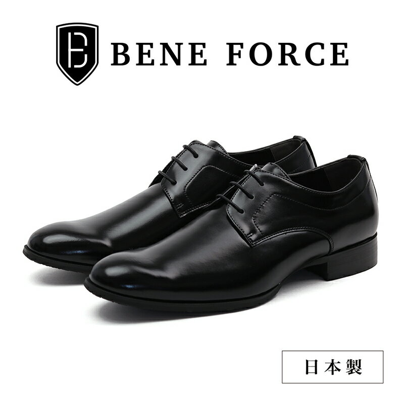 【ふるさと納税】BENE FORCE 日本製ビジネスシューズ プレーントゥ BF8911-BLK ファッション 靴 メンズ