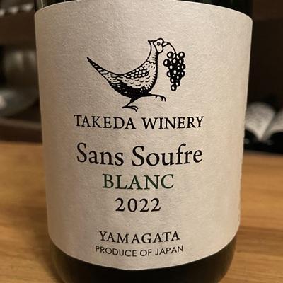 ふるさと納税 上山市 【タケダワイナリー】サン・スフル(白)2本　0147-2605 |  | 01