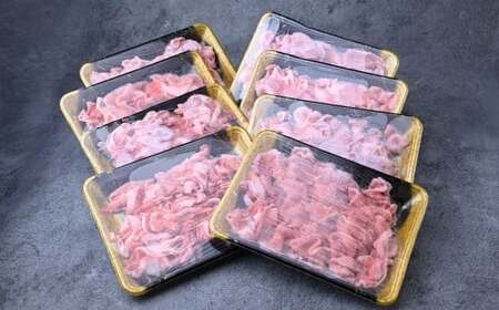 まえばし麦豚 満喫セット 切り落とし 計2.4kg 麦豚