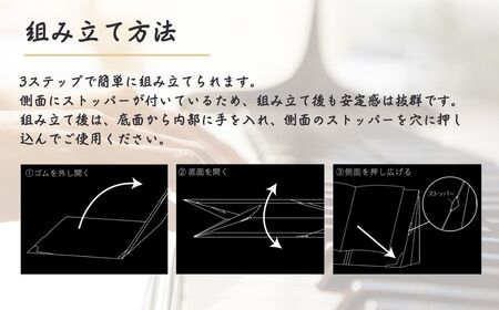 M-tone ノーテ＜超軽量 折りたたみ式・紙製卓上譜面台＞ | 譜面台 卓上 日本製 埼玉県 草加市　　　　　　　　　