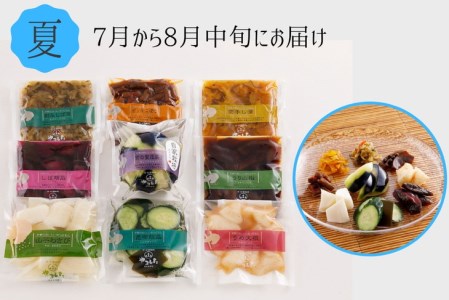 【3回定期便】緊急支援 ＜京・お漬物処やました＞ 季節の 京漬物 小袋 詰合せ 【春 夏 冬 年3回 計27品】 ※北海道・沖縄・離島への配送不可≪緊急支援 漬物 京野菜 漬物 野菜 漬物 京都 漬物